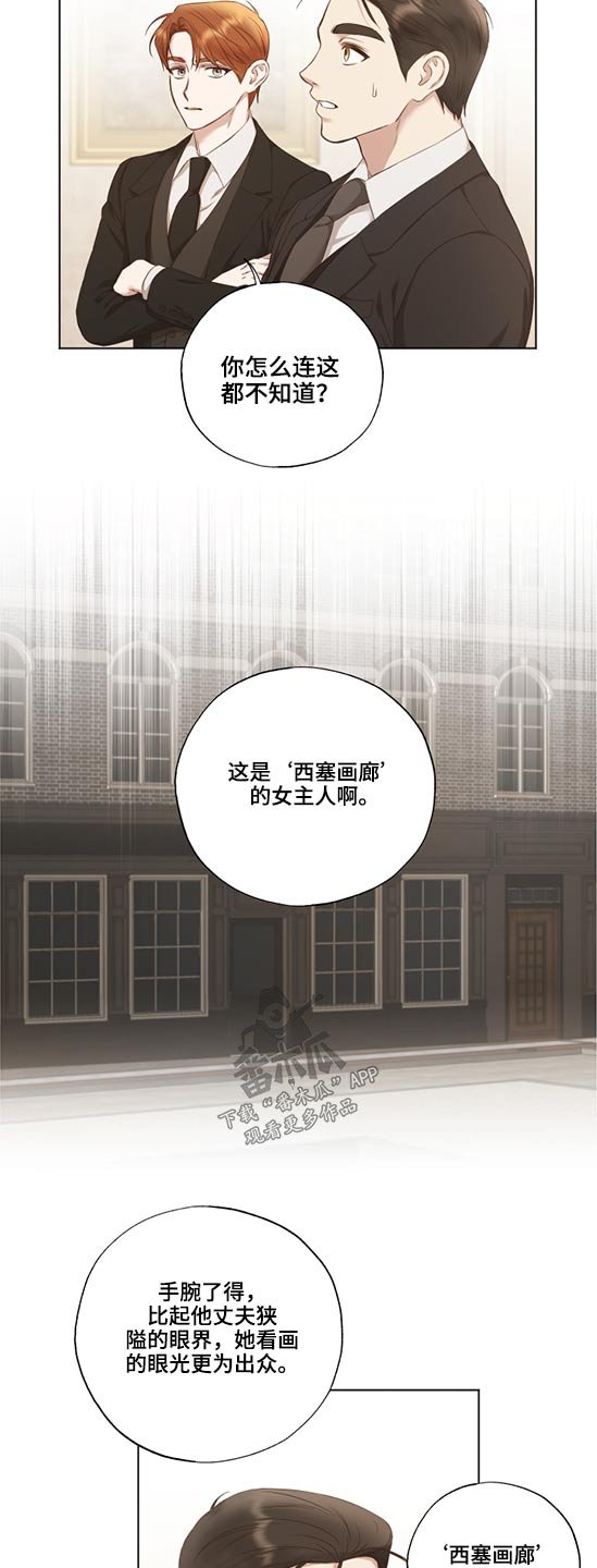 第51章：油画