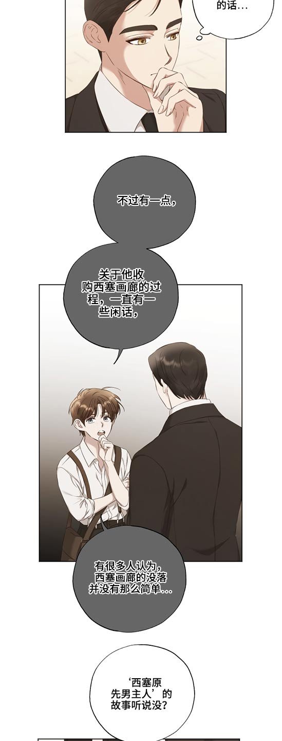 第51章：油画