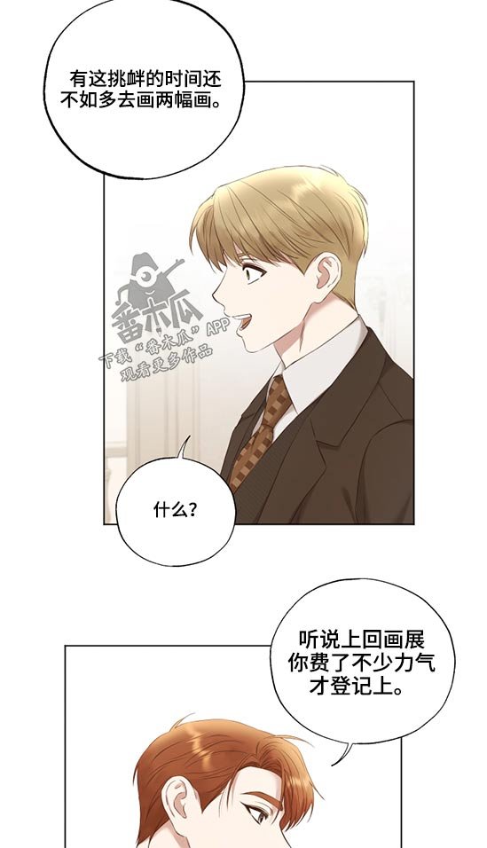 第51章：油画