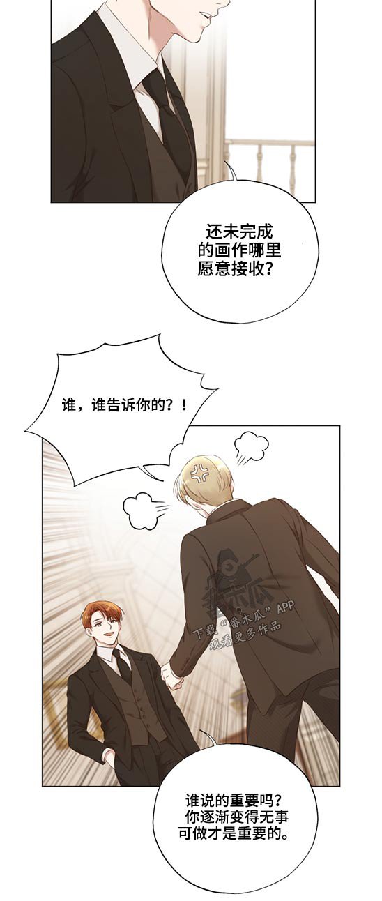 第51章：油画