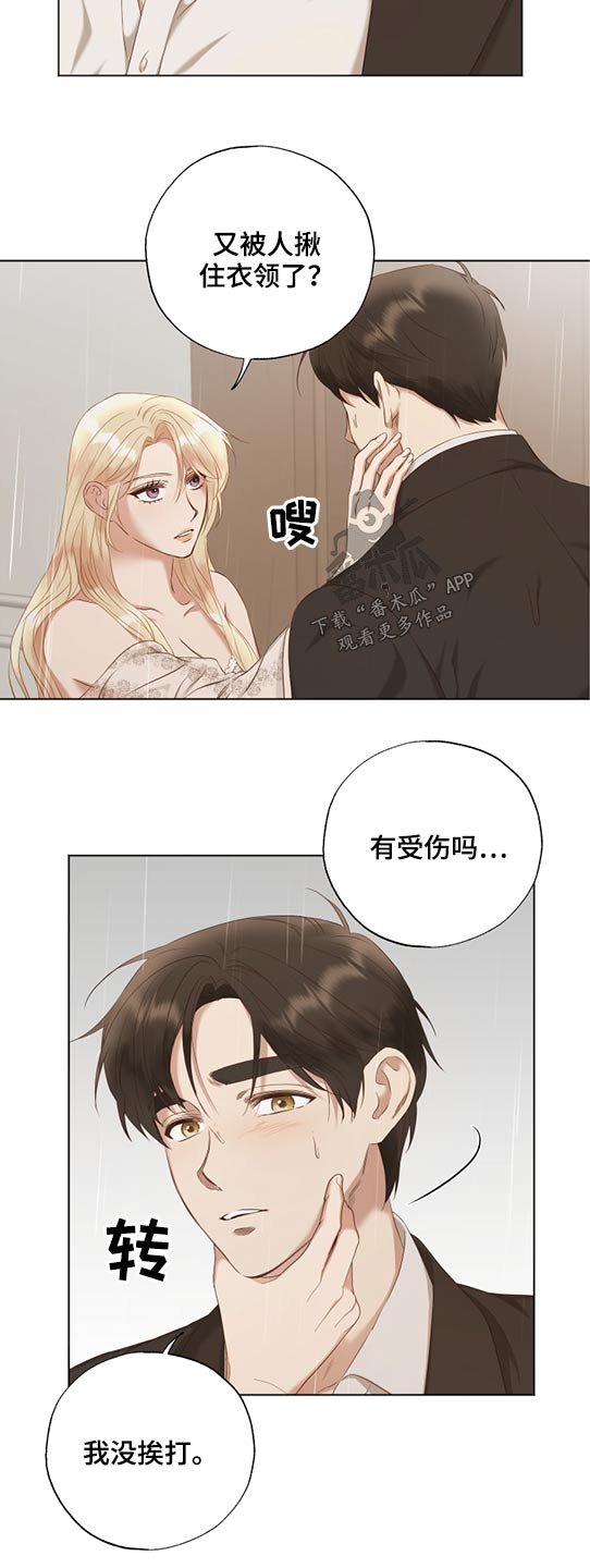第53章：拥抱