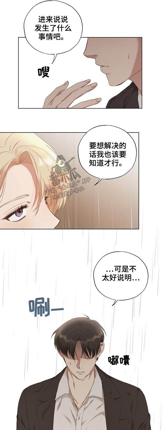 第53章：拥抱
