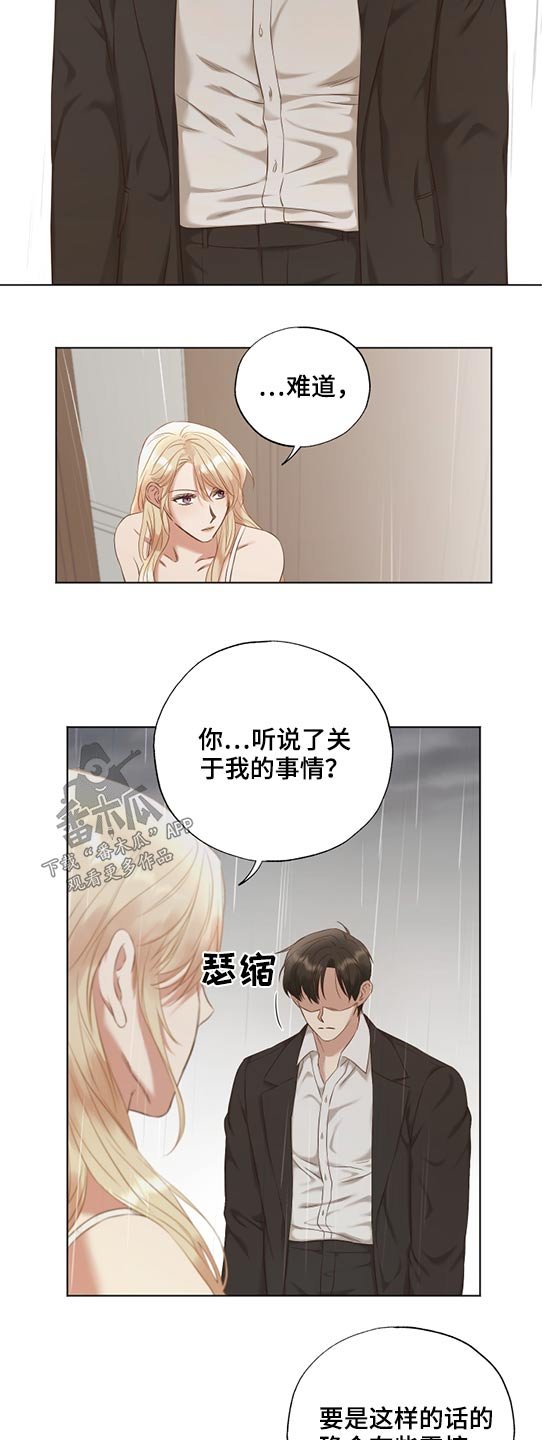 第53章：拥抱