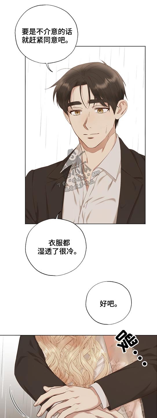 第53章：拥抱