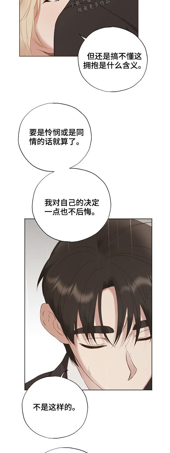 第53章：拥抱
