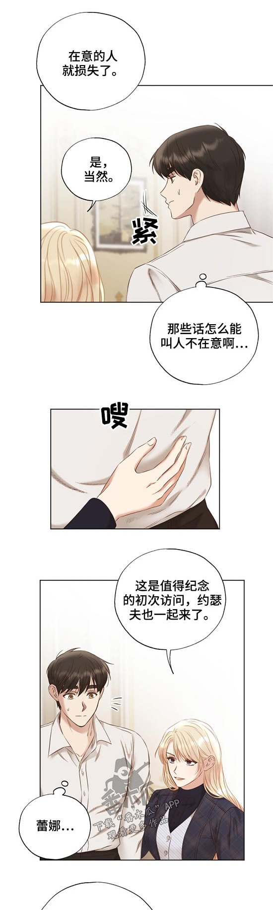 第56章：最后一幅