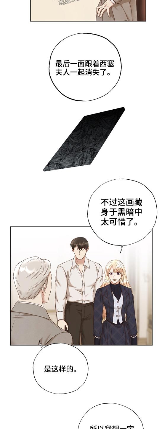 第56章：最后一幅