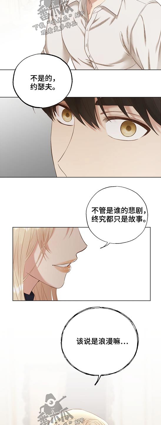 第56章：最后一幅