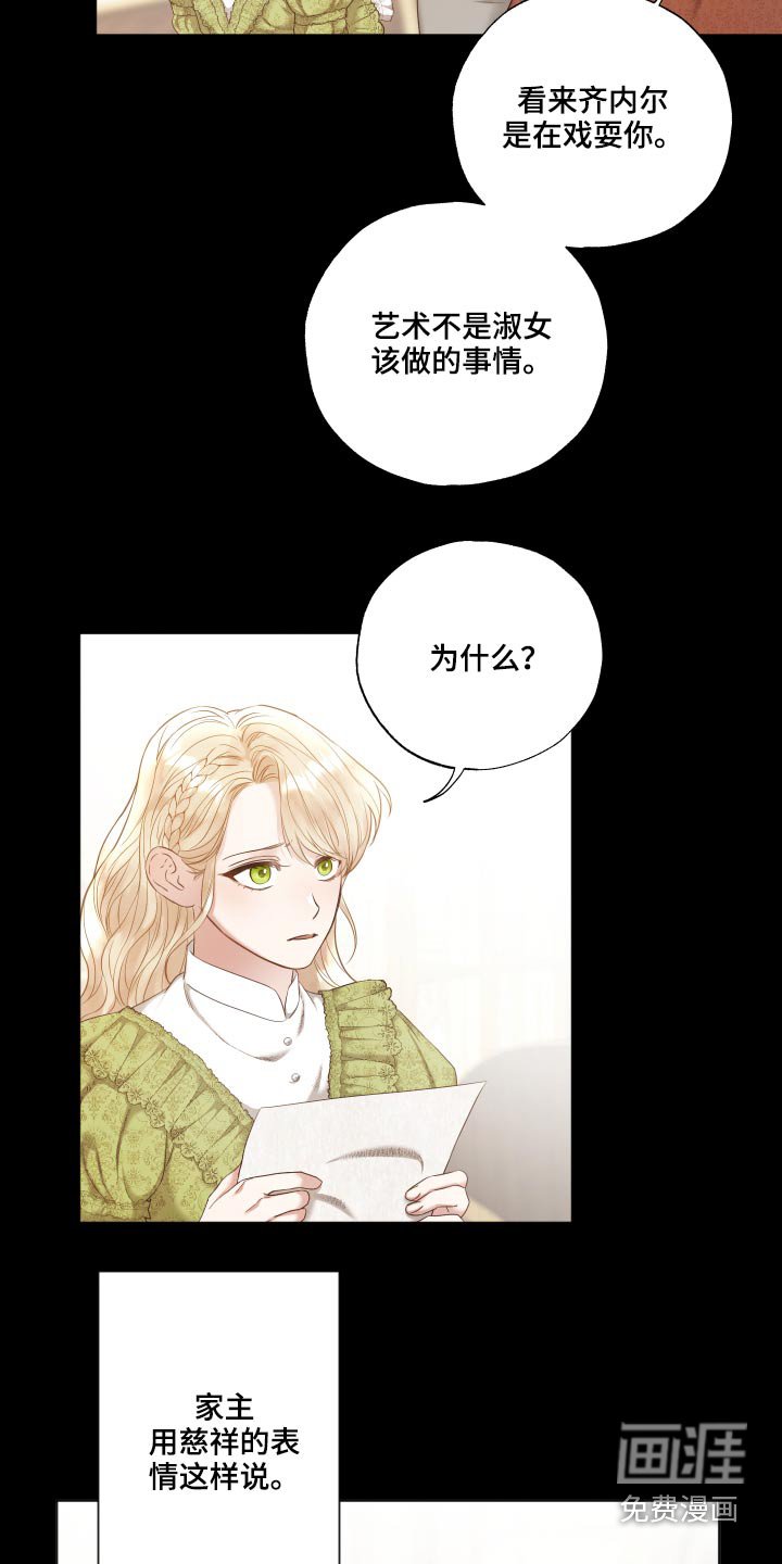 第57章：拒绝
