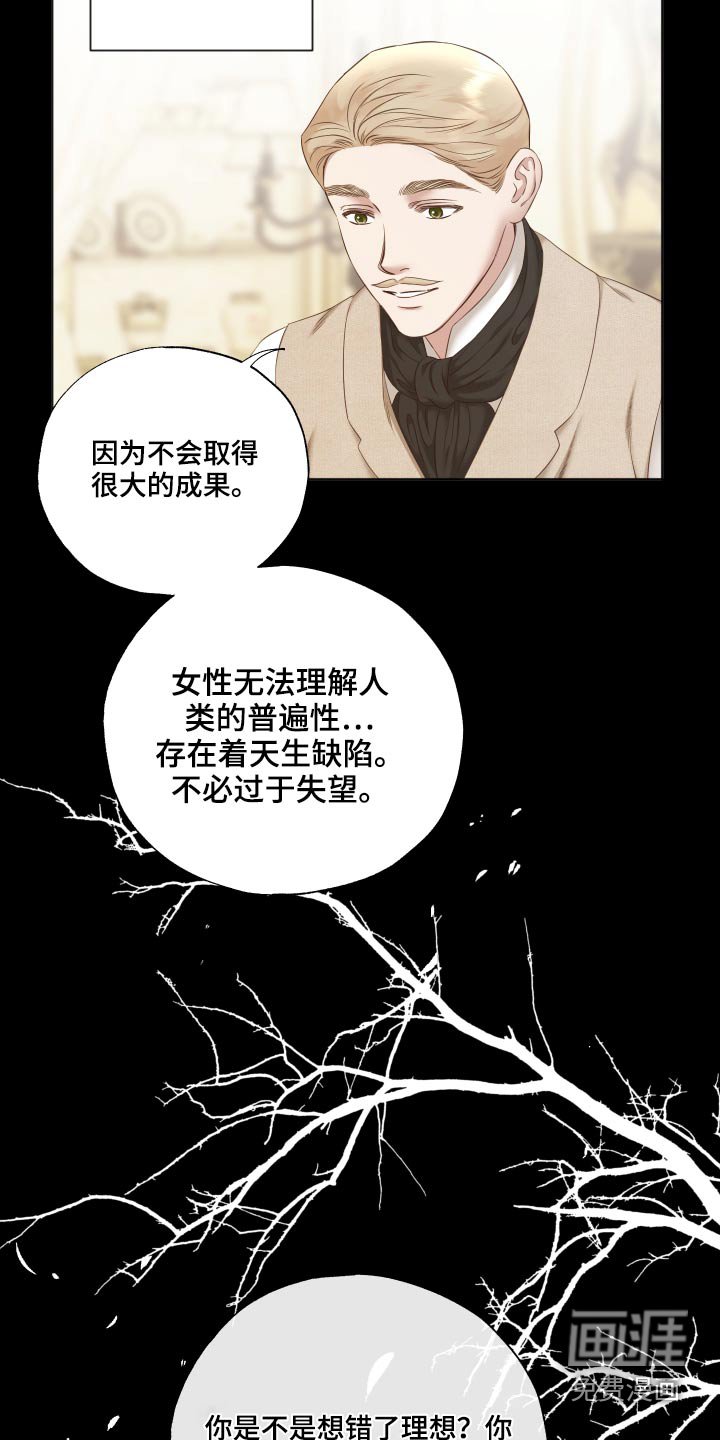 第57章：拒绝