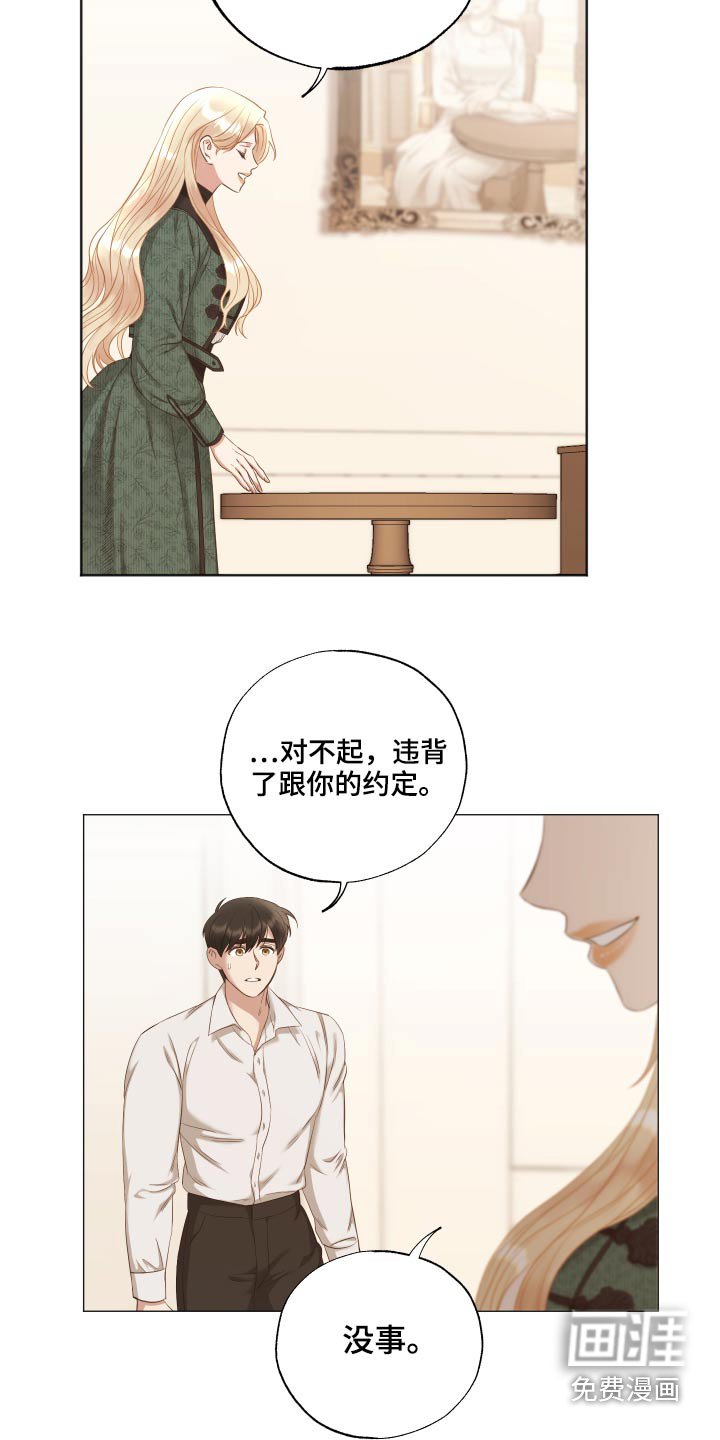 第58章：销声匿迹