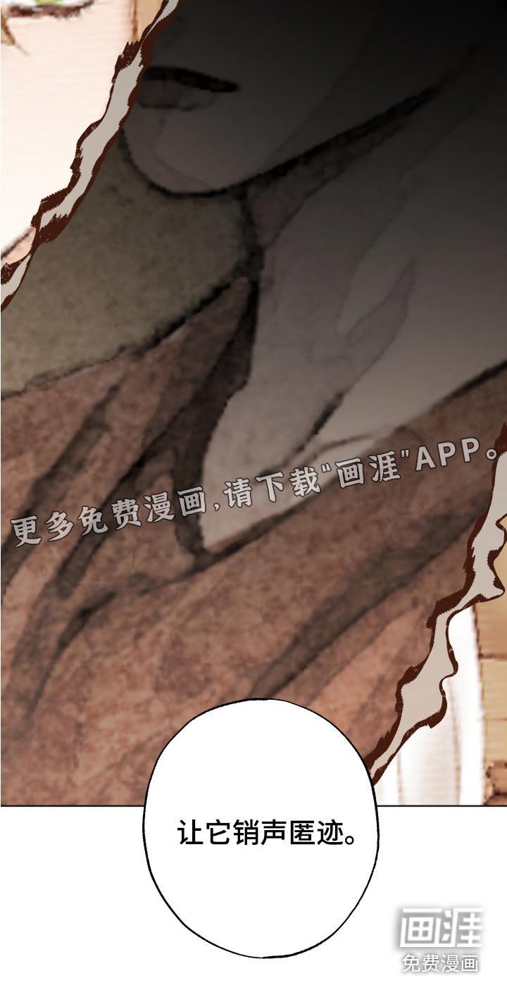 第58章：销声匿迹