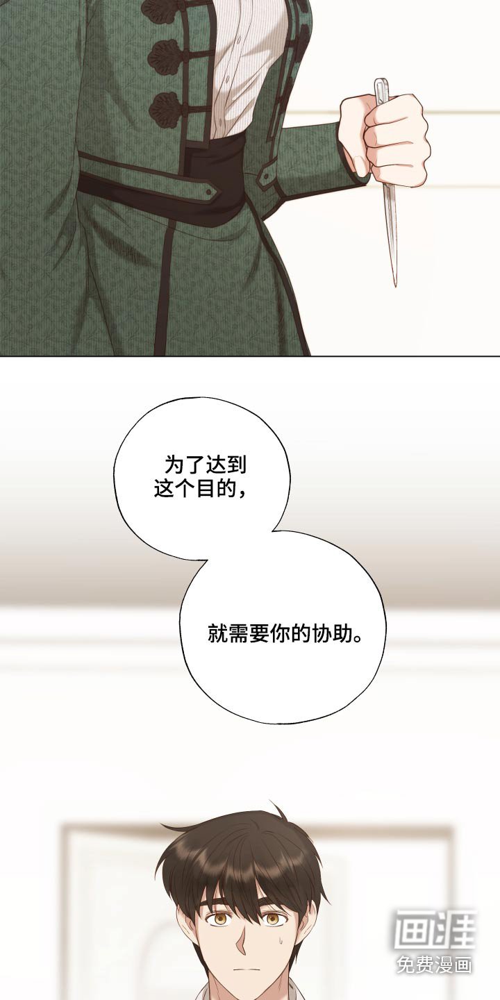 第59章：需要你帮忙