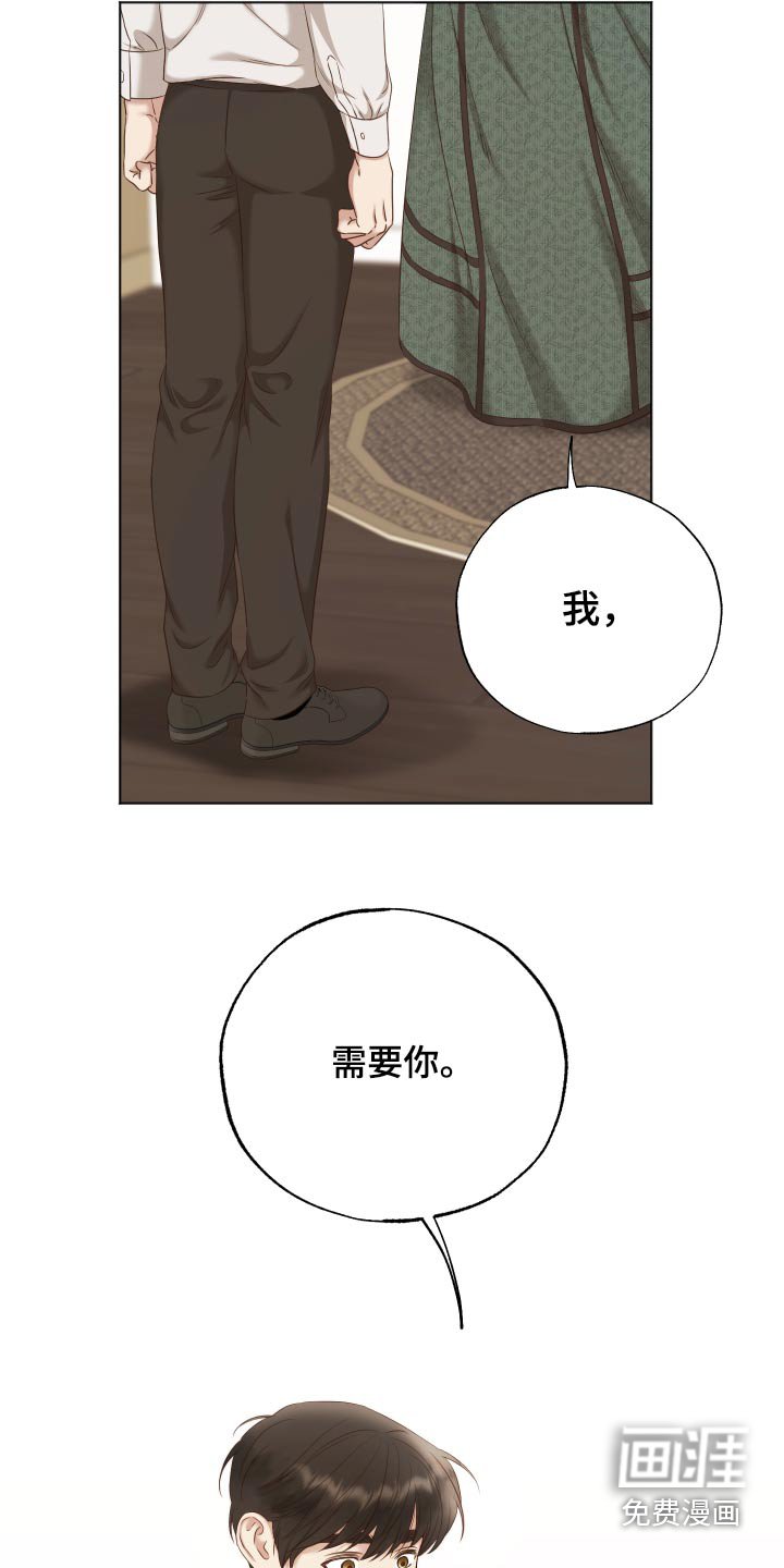 第59章：需要你帮忙