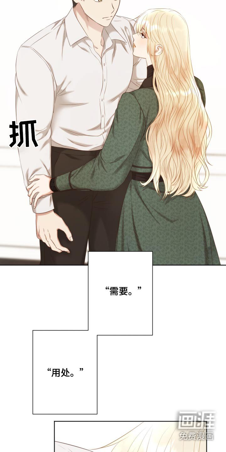 第59章：需要你帮忙