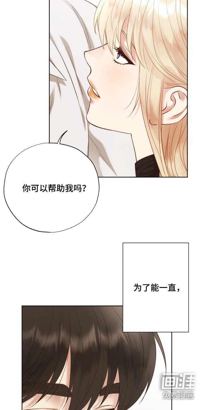 第59章：需要你帮忙