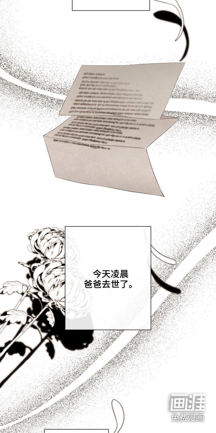 第60章：去世