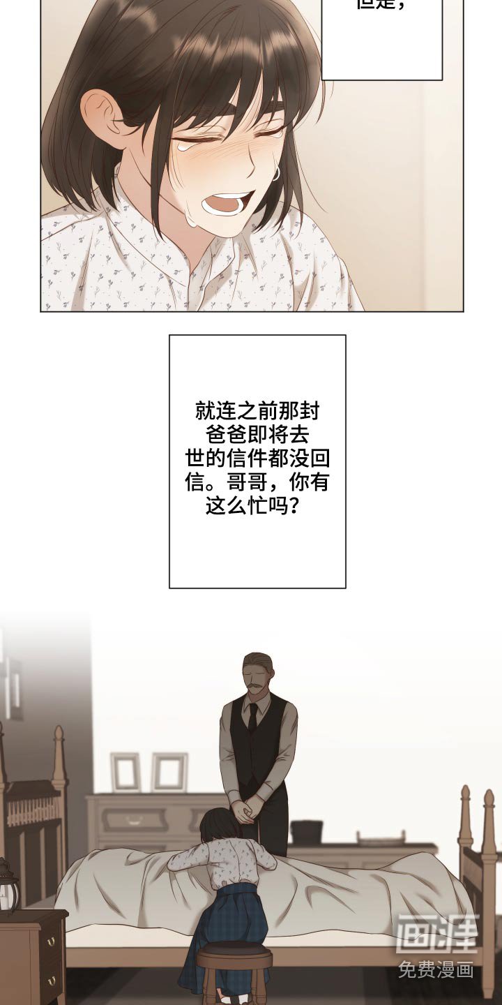 第60章：去世