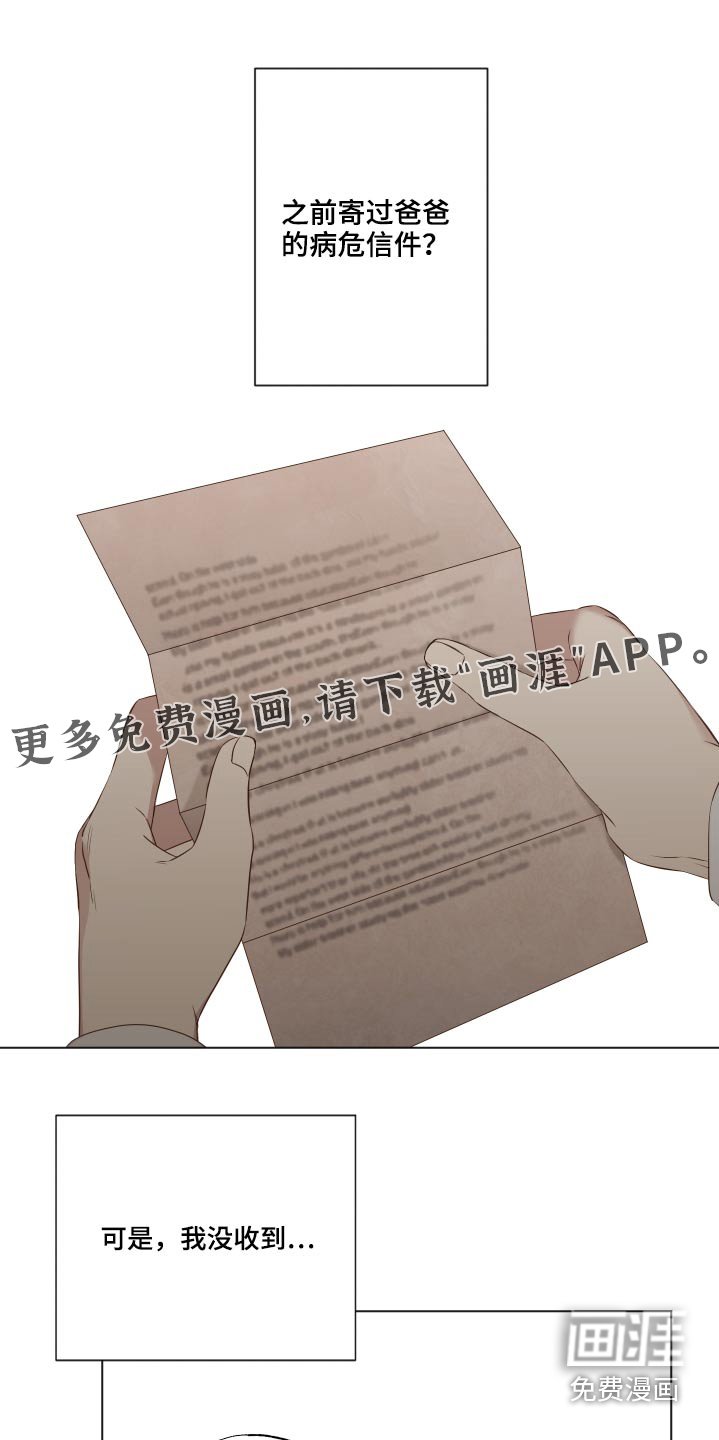 第61章：信件