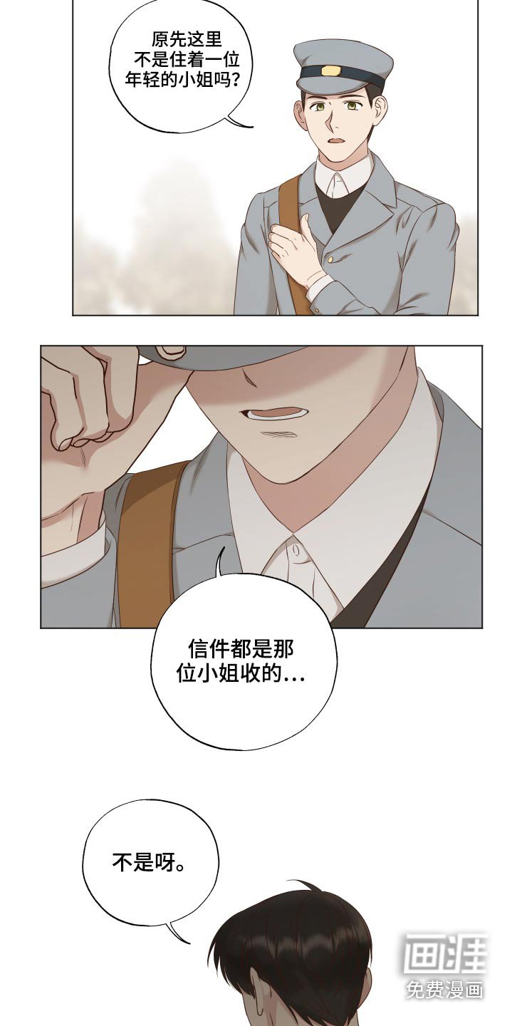 第61章：信件