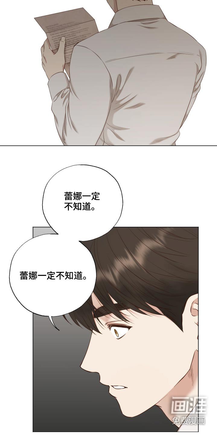 第61章：信件