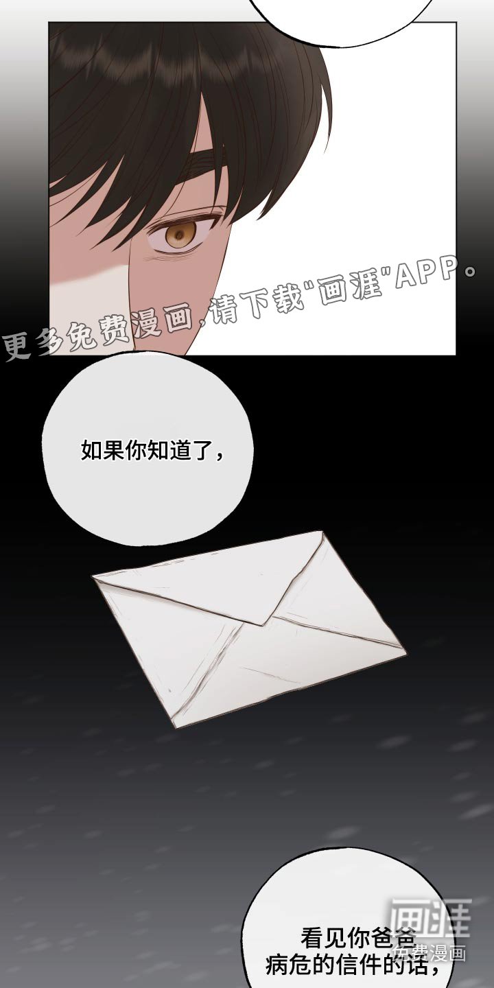 第61章：信件
