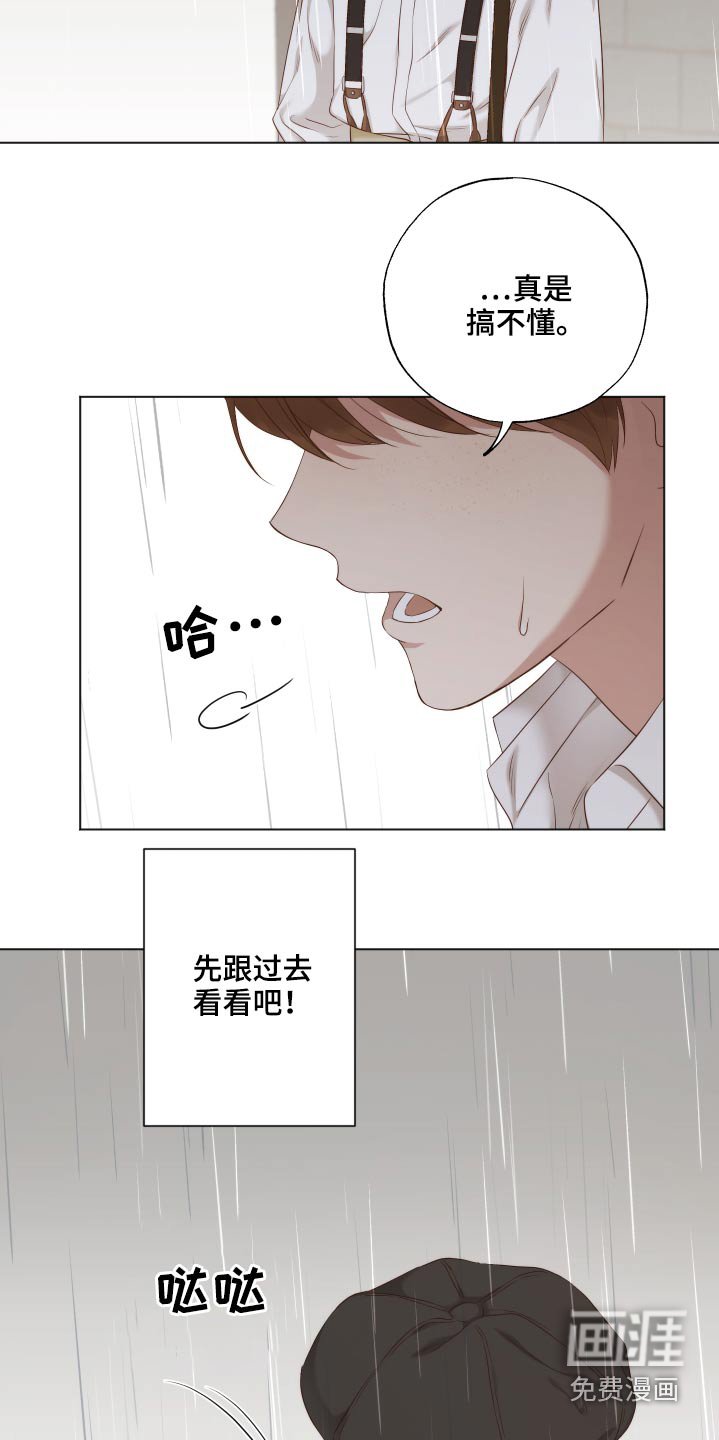 第63章：怎么了