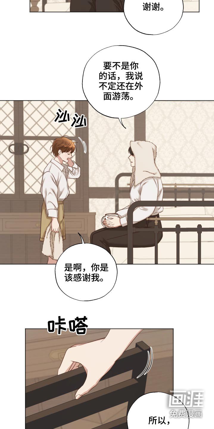 第63章：怎么了