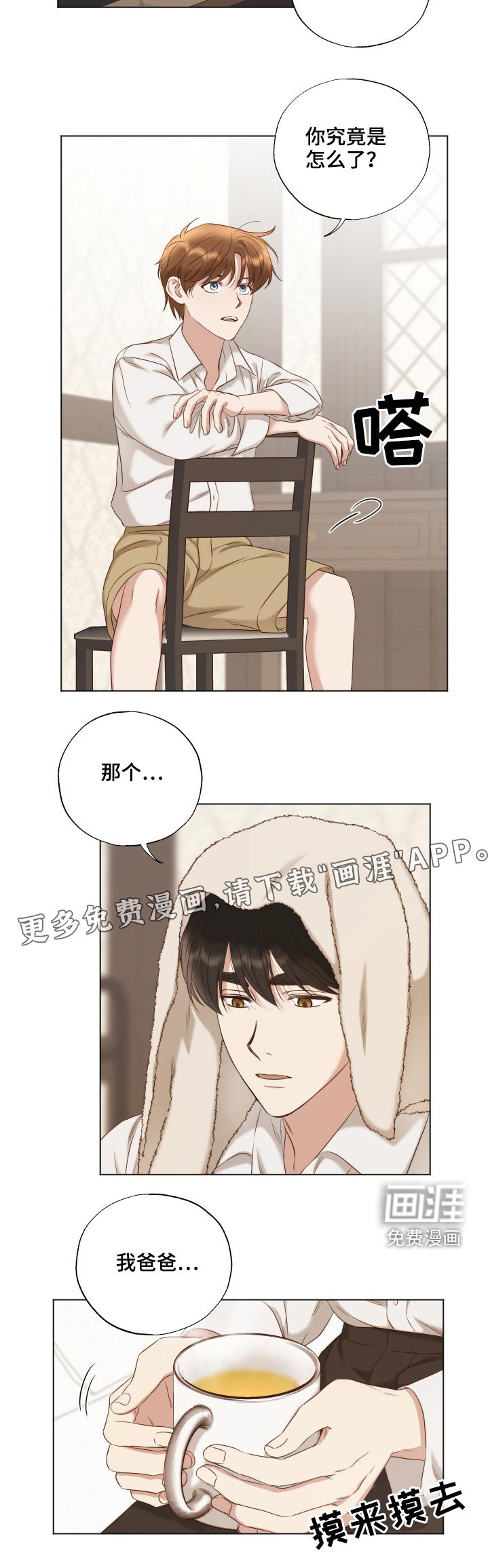 第63章：怎么了