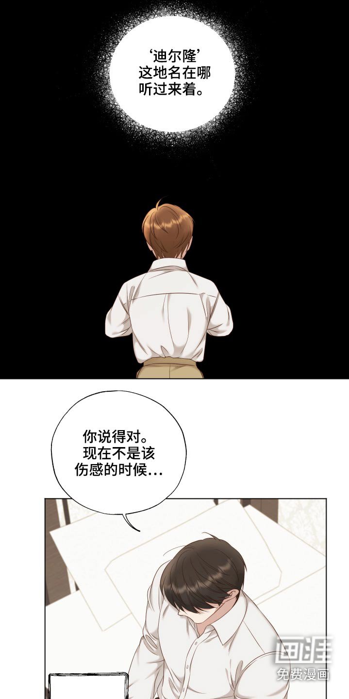 第64章：就是你