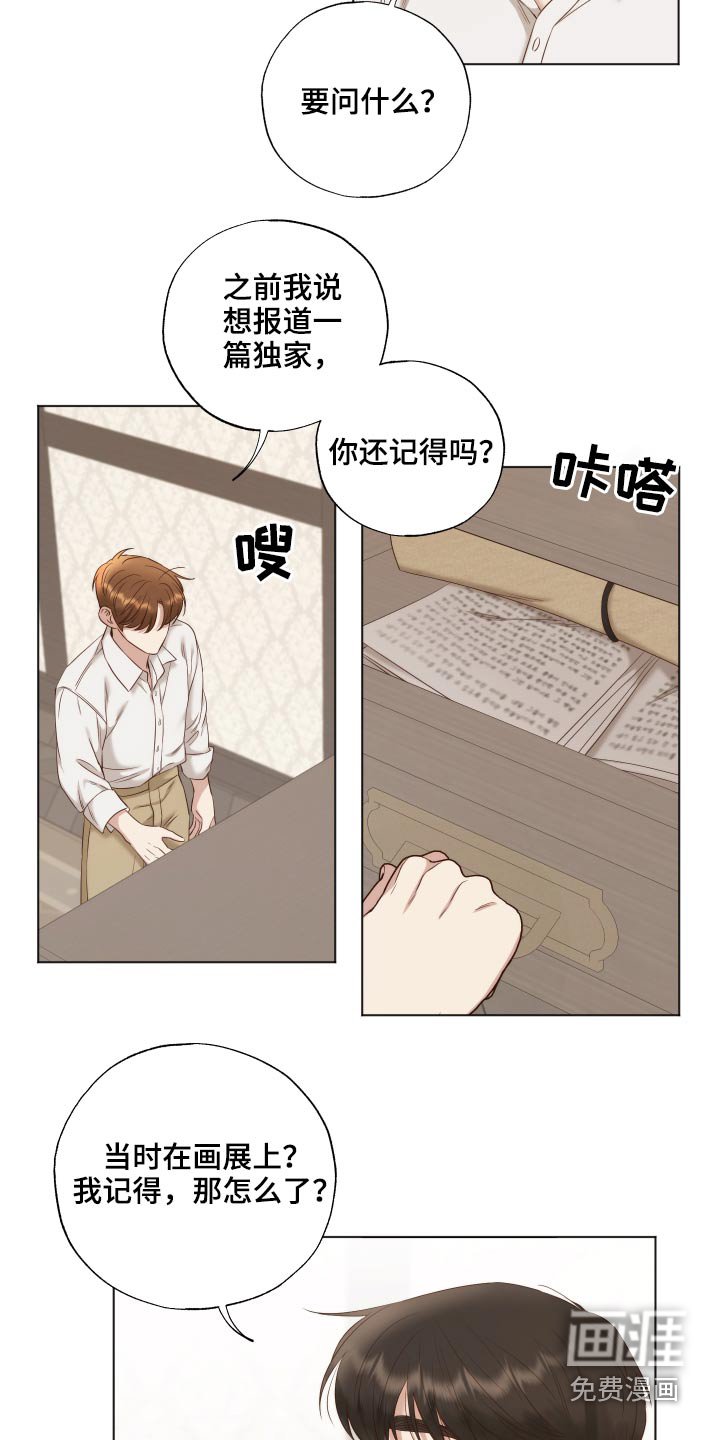 第64章：就是你