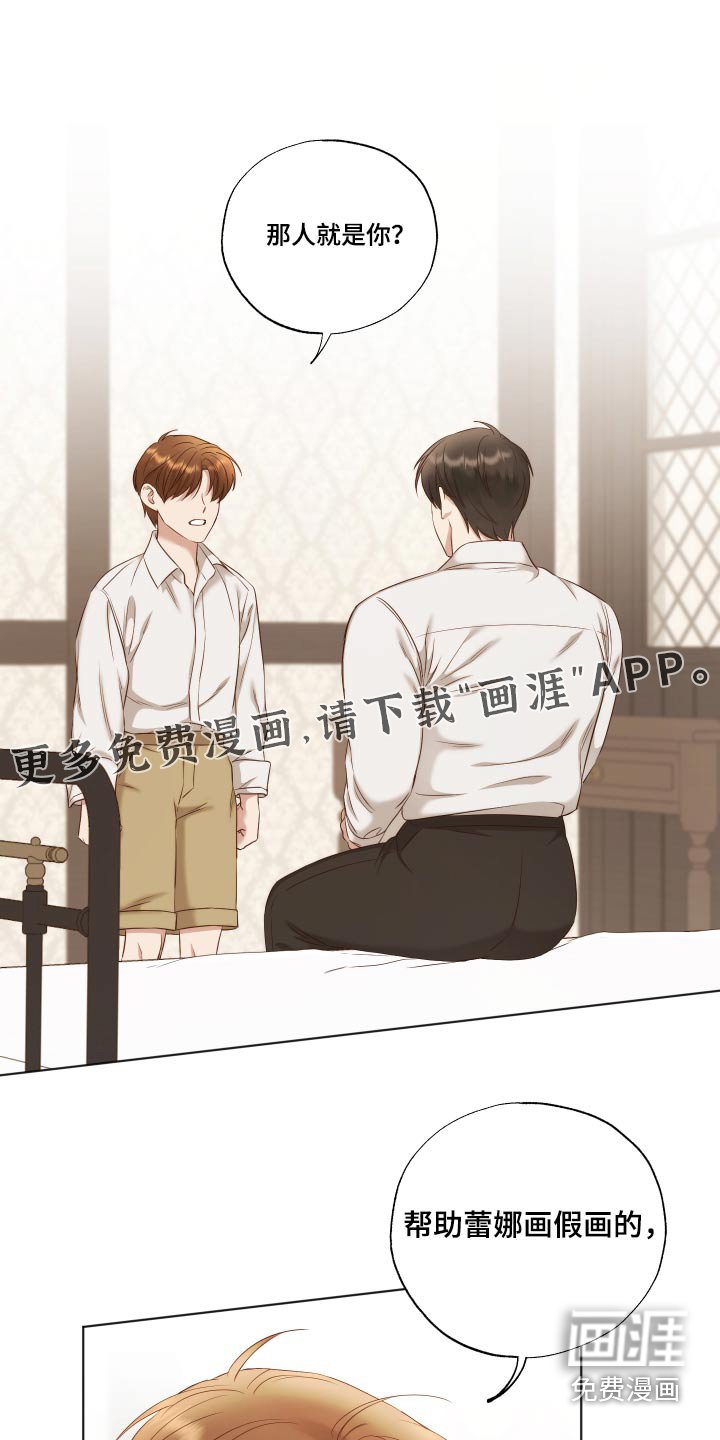 第65章：实话
