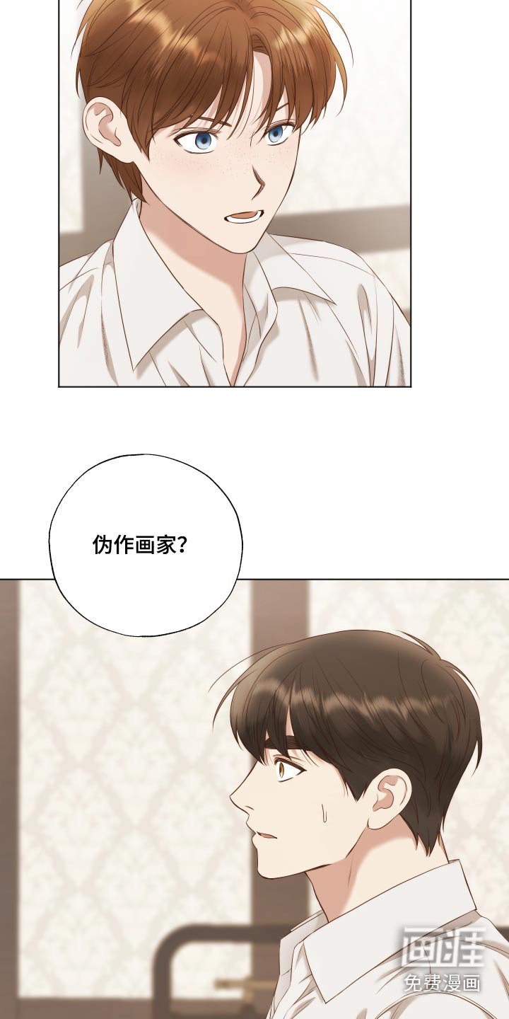 第65章：实话