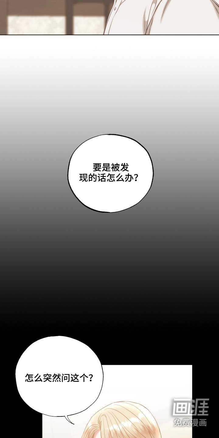 第65章：实话