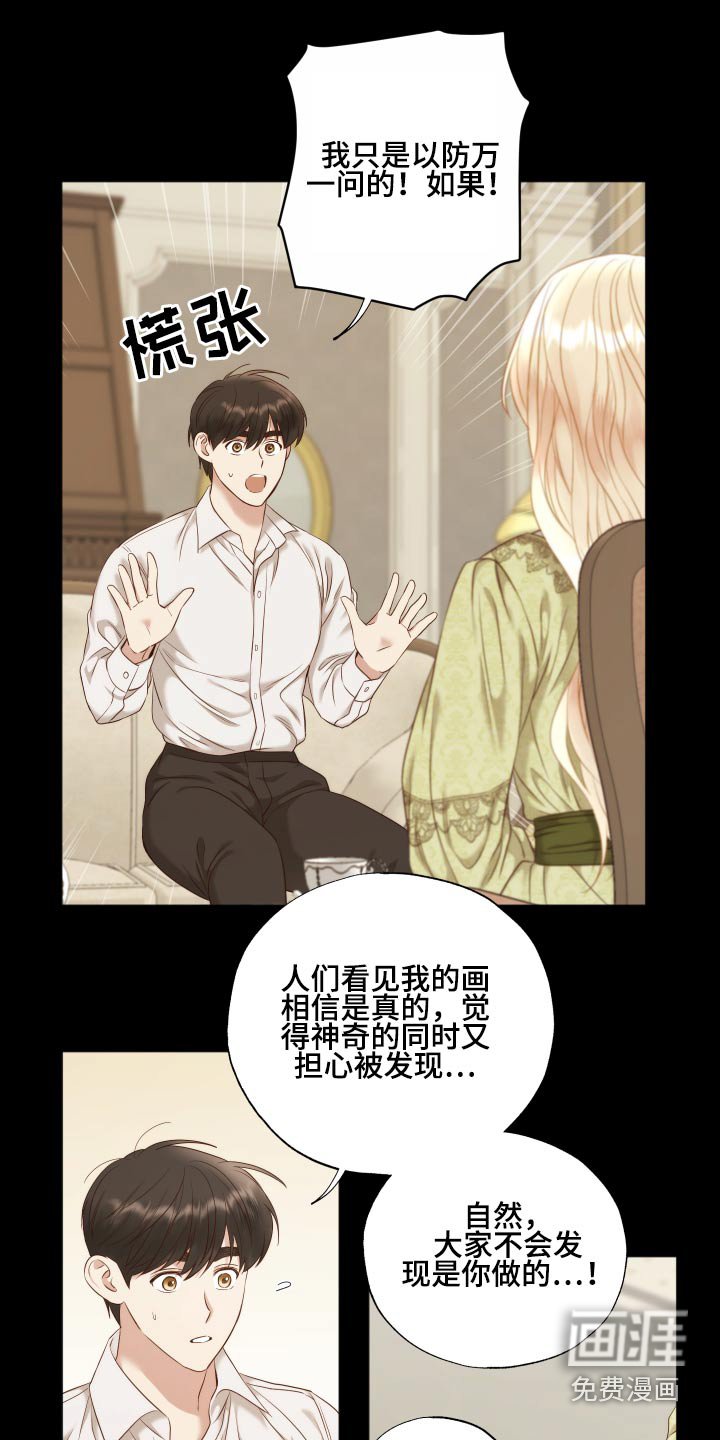 第65章：实话