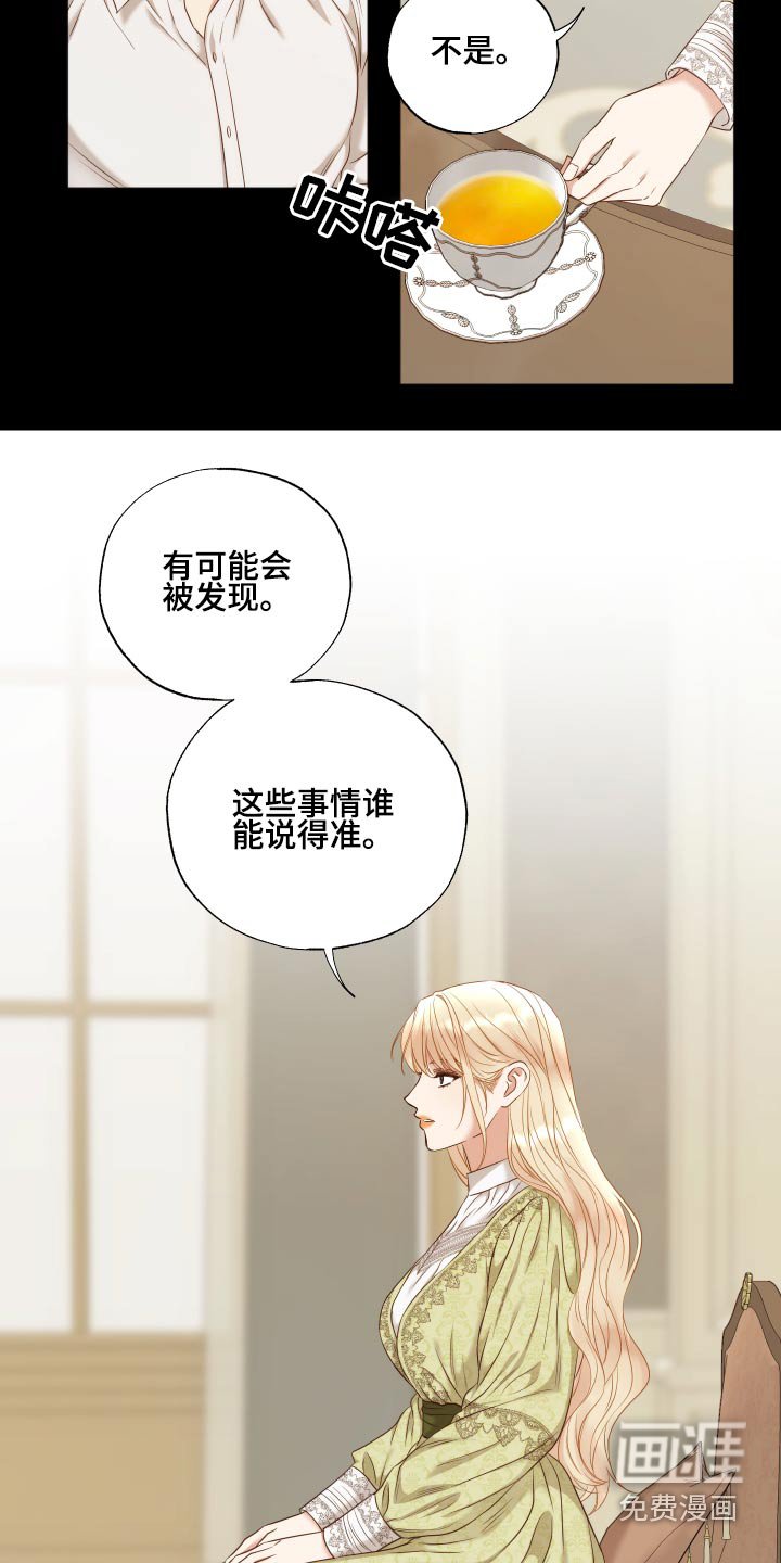 第65章：实话