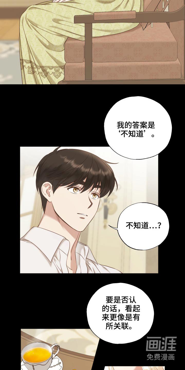 第65章：实话