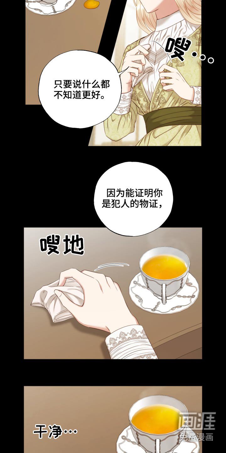 第65章：实话