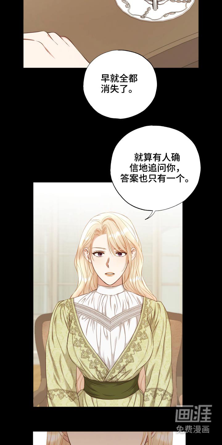第65章：实话