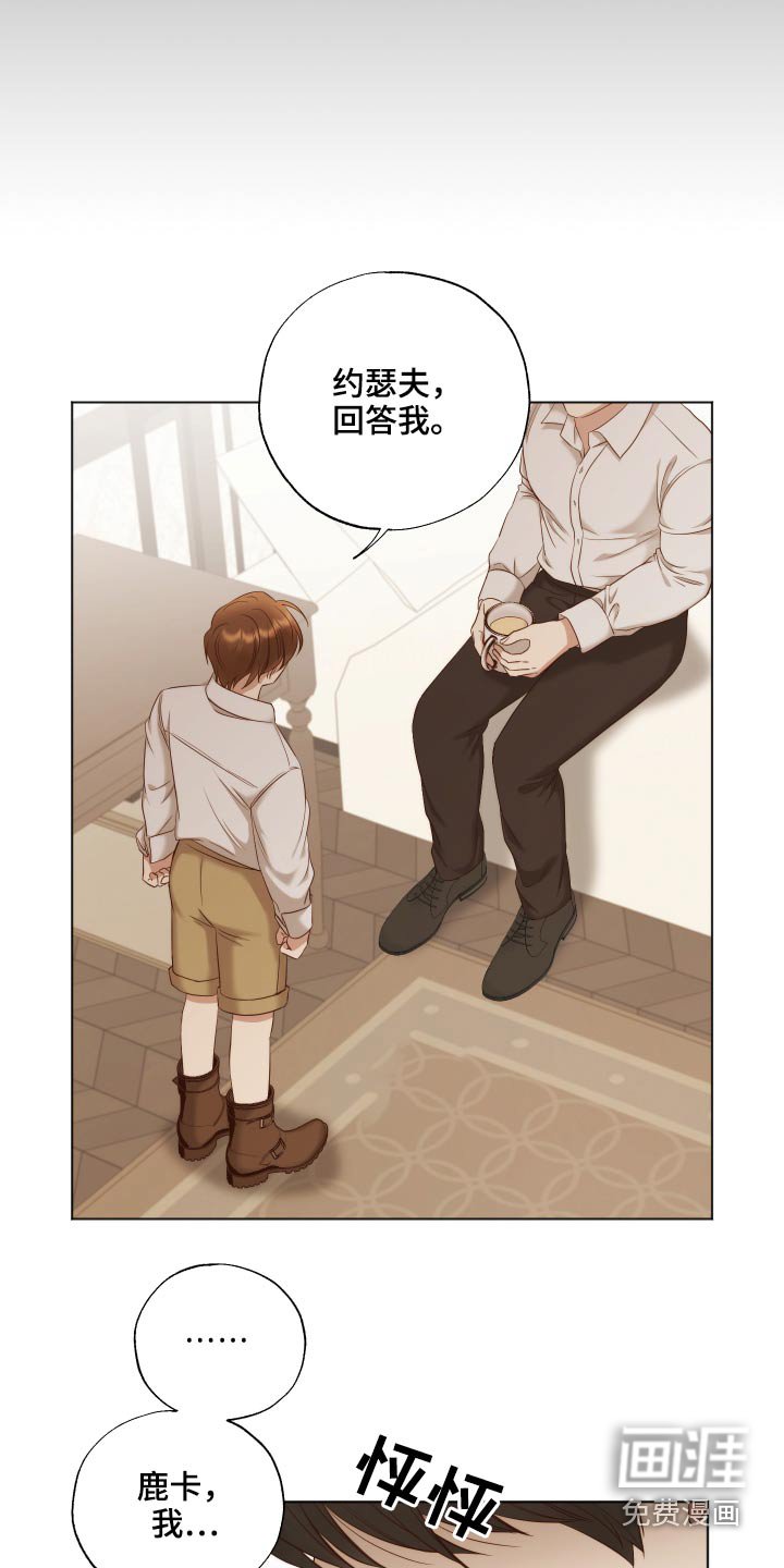 第65章：实话