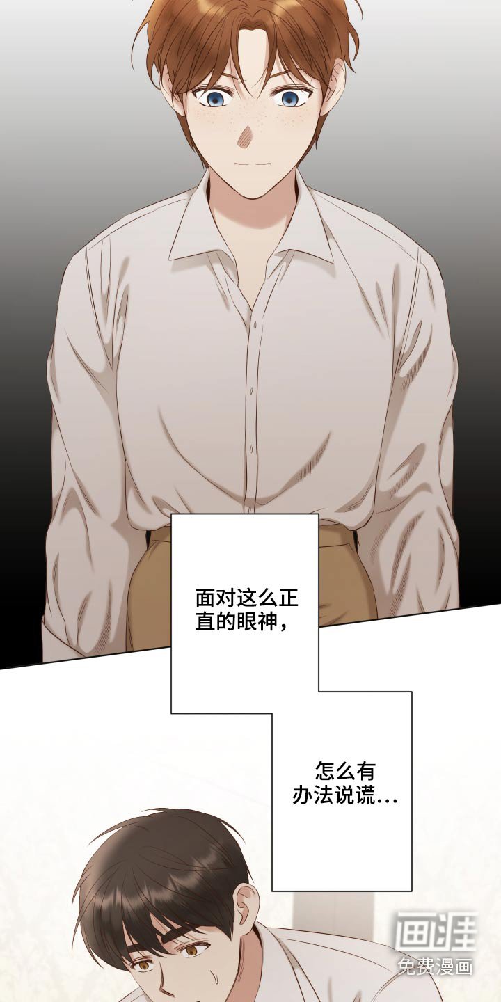 第65章：实话