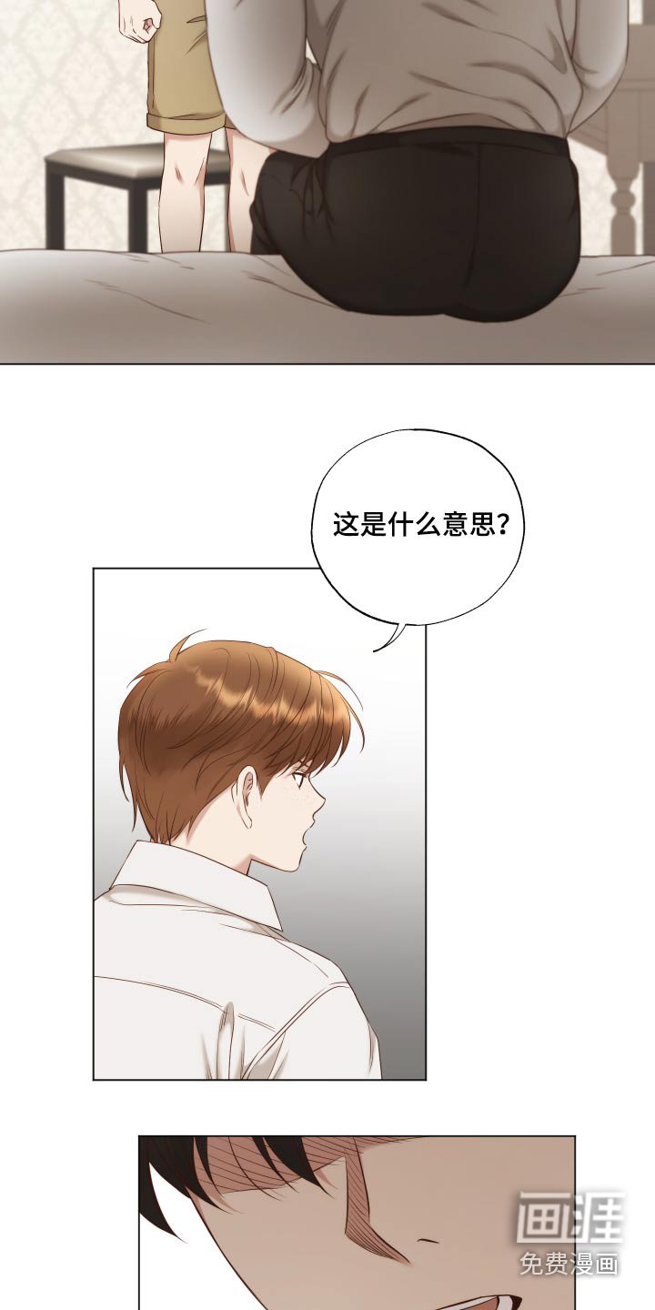 第65章：实话