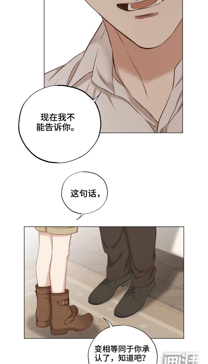 第65章：实话