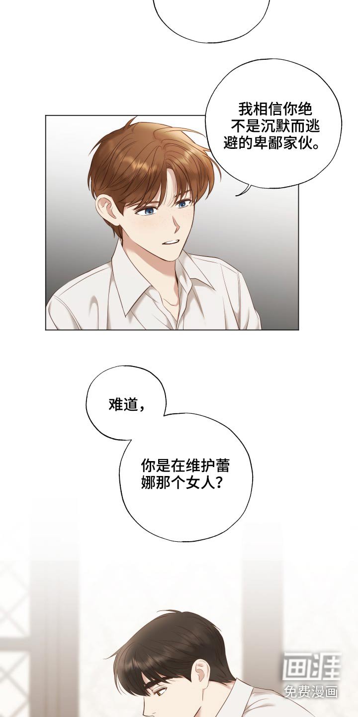 第65章：实话
