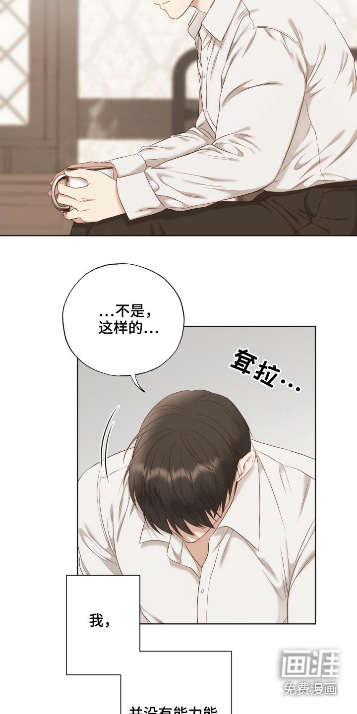 第65章：实话