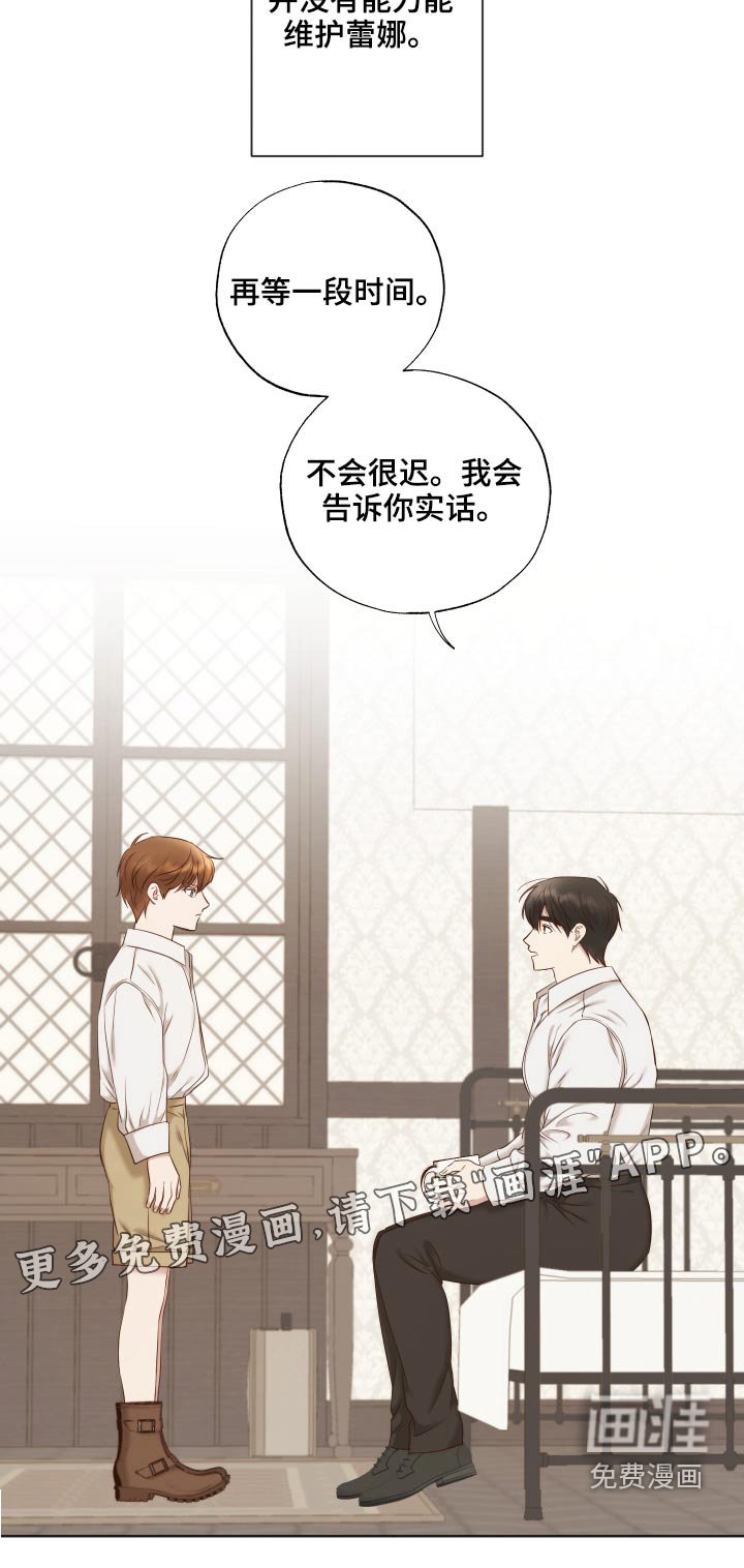 第65章：实话