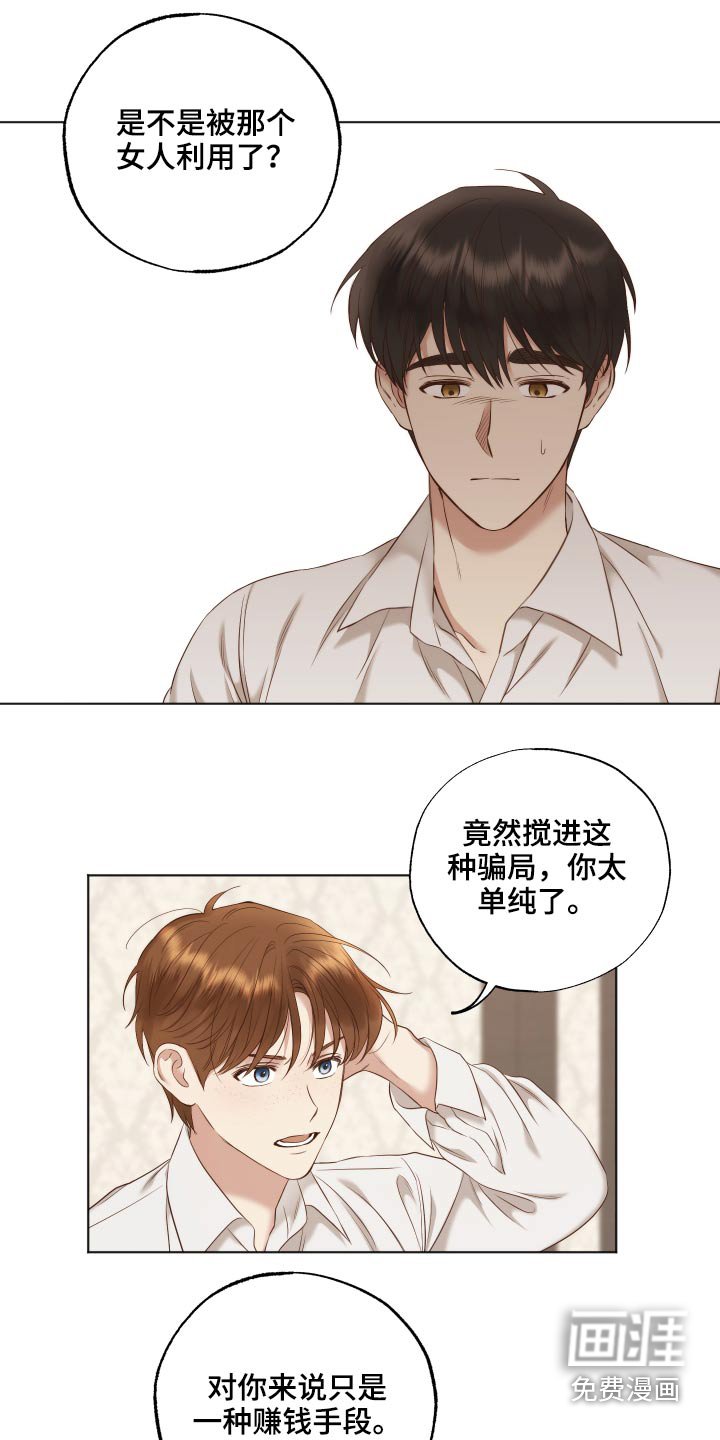 第66章：故乡