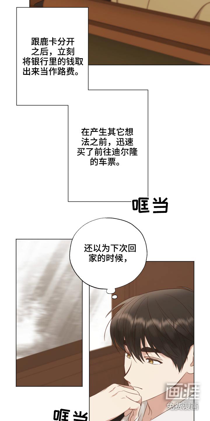 第66章：故乡