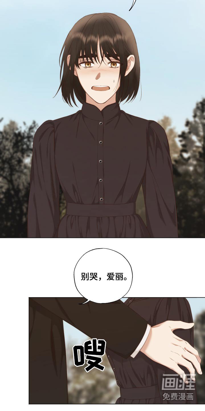 第67章：哪也不去
