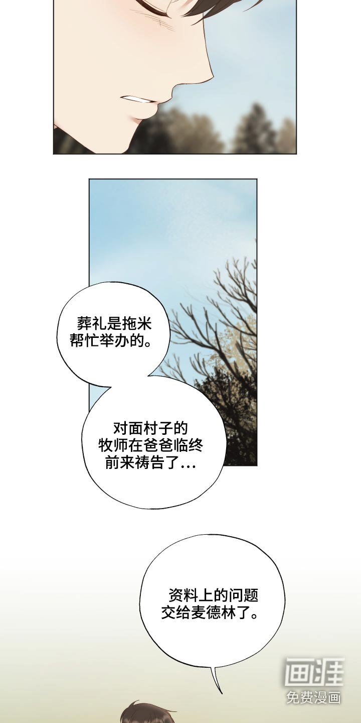 第67章：哪也不去